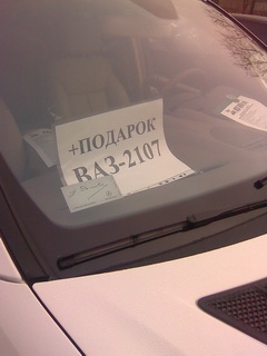 Антикризисная распродажа