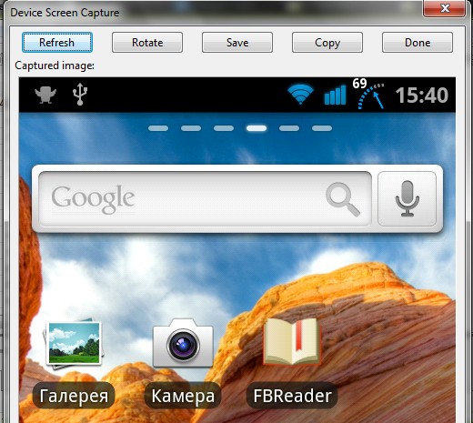 Android SDK screenshot