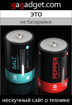 http://gagadget.com/accessories/2009-05-22-gde_vsya_sol_kontseptualnye_solonka_i_perechnitsa_v_vide_batareek