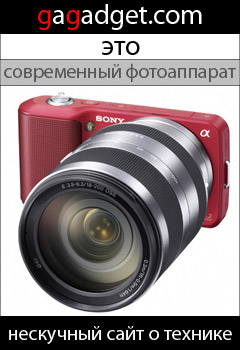 http://gagadget.com/photo_video/2010-05-11-sony_nex3_i_nex5_-_bezzerkalnye_kamery_so_smennoi_optikoi_i_14-megapikselnoi_