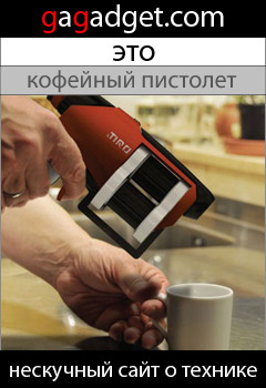 http://gagadget.com/concept/2011-05-10-kofe_pod_dulom_pistoleta_kontsept_pistoleta-kofevarki_iltiro_video