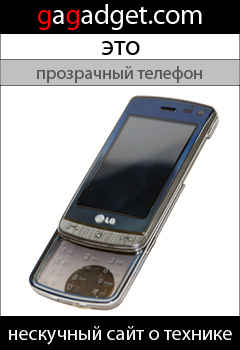 http://gagadget.com/cellphones/2009-08-17-prozrachnyi_kristall_videoobzor_telefona_lg_gd_900_crystal