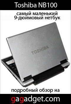 http://gagadget.com/mobile_pc/2009-05-13-samaya_malenkaya_devyatka_obzor_9-dyuimovogo_netbuka_toshiba_nb100