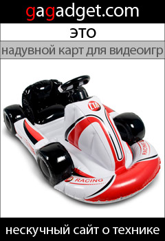 http://gagadget.com/accessories/2010-05-31-naduvnoi_kart_dlya_nintendo_wii_video