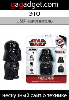 http://gagadget.com/accessories/2009-07-01-seriya_usb-nakopitelei_posvyashchennykh_star_wars_kompanii_funko