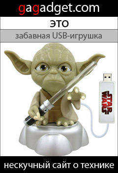 http://gagadget.com/misc_gadgets/2009-11-24-usb-ioda_nichto_ne_uskolznet_ot_vzglyada_ego