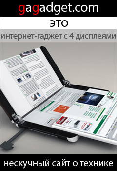 http://gagadget.com/concept/2009-05-16-krasivyi_kontsept_mid_s_chetyrmya_displeyami
