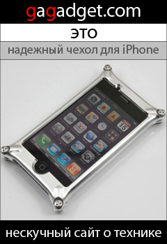 http://gagadget.com/accessories/2009-08-20-factron_quattro_nadezhnyi_chekhol_dlya_iphone_3gs_za_200_dollarov