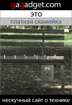 http://gagadget.com/concept/2010-07-18-duratskii_kontsept_platnoi_parkovoi_skameiki_video