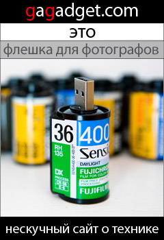 http://gagadget.com/misc_gadgets/2011-05-19-nostalgicheskaya_usb-fleshka_dlya_fotografov