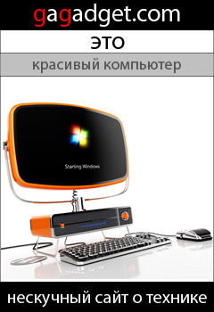 http://gagadget.com/concept/2009-12-15-philco_kontsept_nastolnogo_kompyutera_v_stile_retro_video