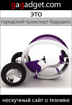 http://gagadget.com/concept/2009-08-26-kontsept_gorodskogo_tritsikla_triclo