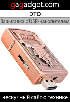 http://gagadget.com/accessories/2009-07-19-popsovaya_zazhigalka_s_usb-nakopitelem