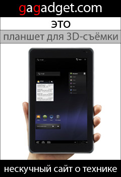 http://gagadget.com/mobile_pc/2011-02-14-lg_optimus_pad_planshet_na_android_30_s_3d-kameroi