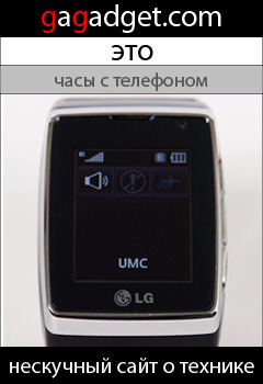 http://gagadget.com/cellphones/2009-07-29-gost_iz_budushchego_obzor_telefona_v_chasakh_lg_watch_phone_gd910