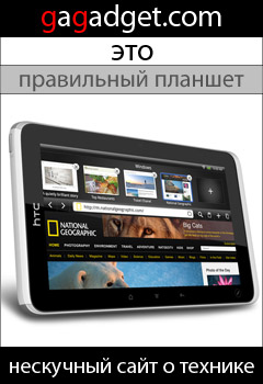 http://gagadget.com/mobile_pc/2011-02-15-htc_flyer_7-dyuimovyi_planshet_s_15-gigagertsovym_protsessorom