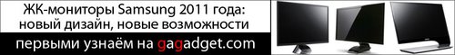 http://gagadget.com/desktops/2011-04-10-dizain_prezhde_vsego_reportazh_s_prezentatsii_lineiki_monitorov_samsung_2011_god