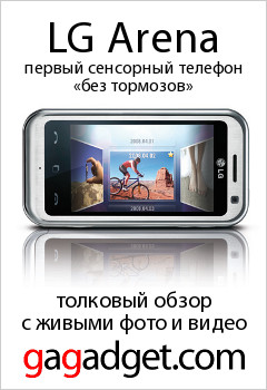 http://gagadget.com/cellphones/2009-04-13-bitva_za_prestizh_beglyi_obzor_telefona_lg_arena_km900