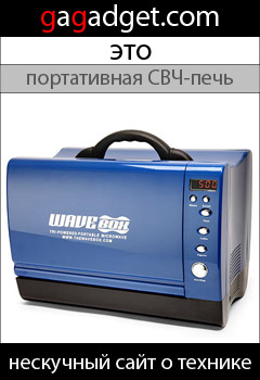 http://gagadget.com/misc_gadgets/2010-05-22-wavebox_portativnaya_svch-pech_dlya_puteshestvennikov