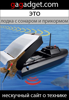 http://gagadget.com/misc_gadgets/2009-08-03-radioupravlyaemaya_lodka_s_ekholotom_dlya_rybakov