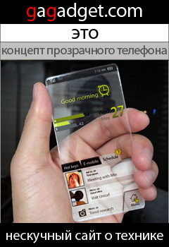 http://gagadget.com/concept/2009-08-18-window_phone_kontsept_pogodnogo_telefona