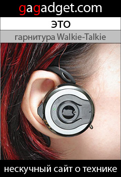 http://gagadget.com/accessories/2009-05-19-callpod_bluetooth-garnitura_s_funktsiei_walkie-talkie