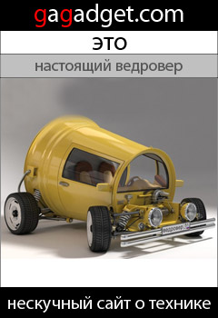 http://gagadget.com/concept/2010-01-14-vedrover_bezumnyi_kontsept_rossiiskogo_3d-dizainera