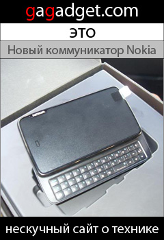 http://gagadget.com/cellphones/2009-08-08-snimki_eshche_ne_anonsirovannogo_apparata_nokia_rover_slukhi