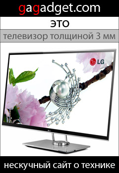 http://gagadget.com/home_av/2010-08-30-prototip_31-dyuimovogo_oled-televizora_lg_s_panelyu_tolshchinoi_3_millimetra