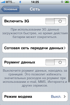 iPhone Internet GPRS