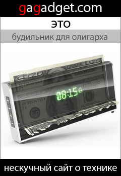 http://gagadget.com/misc_gadgets/2011-05-23-samyi_effektivnyi_v_mire_budilnik